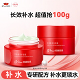 京润珍珠（gNPearl）盈润保湿霜深层补水保湿清爽不油腻面霜日霜晚霜青少年女50g*2罐