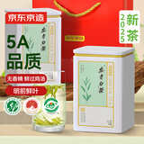 京东京造 2025新茶安吉白茶绿茶100g茶叶罐装自己喝送礼袋自营鲜