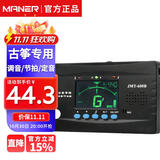 曼尔乐器古筝调音器电子节拍器古筝定音器调音节拍定音器三合一古筝配件