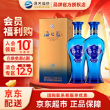 洋河 蓝色经典海之蓝 口感绵柔浓香型高度白酒 （内附礼袋）中秋送礼 42度 375mL 2瓶 双支装