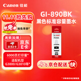 佳能（Canon）GI-890 BK 黑色墨水瓶(适用G4810/G4800/G3812/G3810/G3800/G2811/G2810/G2800/G1810/G1800)