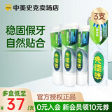 保丽净假牙稳固剂40g假牙粘合剂固定剂口腔剂清洁假牙牙美义齿安固膏gsk 稳固剂40g 3支装