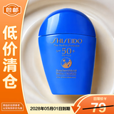 资生堂新艳阳夏臻效水动力防晒乳15ml 蓝胖子防晒【临期清仓】