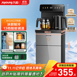 九阳（Joyoung）茶吧机烧水壶电热水壶京东自营双保温防干烧远程遥控抗菌饮水机家电国家补贴 WH225(C)【冷热款】