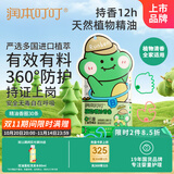 润本（RUNBEN）叮叮植物精油香圈儿童精油手环30条便携卡通手链长效-恐龙王国款