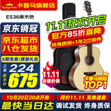 卡马卡普马EDC/EAC/D1C/A1C吉他旗舰民谣卡马卡玛木吉它初学电箱男女 36英寸【儿童款】ES36原木色