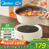 美的（Midea）电火锅 IH飞快沸腾火锅专用锅分体可拆洗家用电磁加热多功能锅4.5L电煮锅3分钟速热HGE22BY06