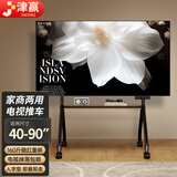 津赢移动电视支架40-90英寸电视支架视频会议电视挂架 广告机商显屏教学机一体机电视支架落地