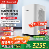 霍尼韦尔（Honeywell）空气净化器家用除甲醛除雾霾除PM2.5智能净化器除菌除甲流病毒【家电国家补贴】 KJ820F-P21D