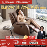 芝华仕（CHEERS）头等舱皮单椅智能椅真皮沙发客厅电动功能芝华士明星椅k621咖