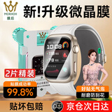 膜后适用华为watch D2手表膜保护膜防爆耐摔水凝膜全屏覆盖高清非钢化膜全视窗覆盖软膜 2片装
