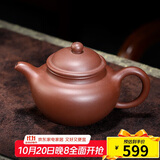 百年利永 宜兴紫砂壶纯全手工原矿底槽青景记掇球壶功夫茶具泡茶壶230cc