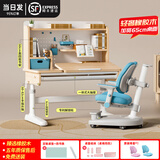 美嘉思儿童学习桌椅套装进口松木儿童学习桌椅小户型可升降实木类学习桌 进口实木 105cm+考拉椅L5-蓝