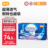 宜婴新梦想家尿裤棉柔爽透气婴幼儿拉拉裤 全包臀宝宝柔软舒适尿不湿 纸尿裤XXL号34片*2包