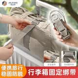 佳立方旅行箱固定扣行李固定带便携式可调节绑带防滑耐用挂扣旅行包收纳