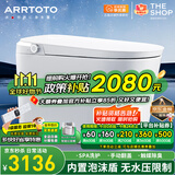 ARRTOTO智能马桶一体机内置泡沫盾全自动即热式无水压限制坐便器电容脚感 CES-UX8D豪华版雾化清洗水质过滤 下单备注250/300/350/400坑距