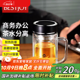 富光拾喜双层玻璃杯男女办公杯耐热防烫带手柄带滤网大容量杯子520ml黑色