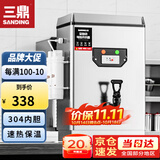 三鼎 开水器商用全自动电热开水机烧水器学校食堂烧水机工厂车站医院热水箱办公室饮水机 40L/H-3KW220V带过滤