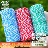 寿禾 棉绳捆绑包粽子手工编织diy绳子 红绿蓝彩色1mm米100米棉绳3个装