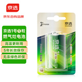 京选京东自有品牌 燃气灶电池 D型大号1号电池1粒装 适用于热水器/燃气灶/电子琴/收音机/手电筒等