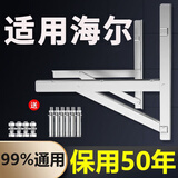 烹帅加厚304不锈钢空调外机支架通用外机空调支架1.5匹2/3匹空调架子 适用海尔空调支架 1.5P加厚款