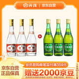 汾酒 53度黄盖玻汾475mL*3瓶+竹叶青酒38度玻竹475mL*3瓶 非原箱