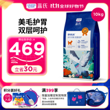 LEGENDSANDY蓝氏狗粮全价犬粮美毛护胃夹心甜甜圈颗粒猎鸟乳鸽双重倍护10kg