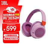 JBL JR460NC 【双11】头戴式降噪蓝牙耳机 益智沉浸式无线大耳包玩具英语网课背书儿童耳机 樱花紫