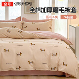 金号A类纯棉磨毛被套 7A抗菌防螨100%全棉被罩适用150*200被子 腊肠犬