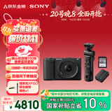 索尼（SONY）【保价11.11】ZV-E10K拍摄手柄套装（黑色）