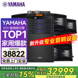 雅马哈KMS910 家庭KTV唱歌全套设备 卡拉OK点歌机音响10吋套装 专业K歌家用舞台演出音箱 家庭影院 【7.1影K套装】尊享家庭影院套装（前后级搭配）