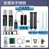 MPPMCK史蒂夫净水器出水龙头过滤器家用直饮自来水净化机不锈钢厨房超滤 可清洗陶瓷【除垢】一机6芯