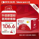 三诺血糖试纸 家用医用级测血糖试条于安稳+型 无仪器+100支试纸