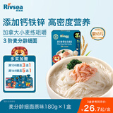 禾泱泱婴幼儿细面原味180g 含钙铁锌麦分龄面条宝宝辅食6月+
