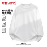 凡客诚品（VANCL）纯棉长袖T恤男春秋季圆领内搭衣服休闲宽松透气打底衫 白色 XL