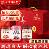 同仁堂五红粉中秋节送礼礼盒亚麻籽无花果粉红豆薏米粉五谷粉代餐粉三罐