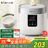 小熊（Bear）电饭煲2-3人 小型电饭锅 多功能微压快煮陶瓷油内胆 可预约小容量电饭煲2.2升 DFB-D20H2
