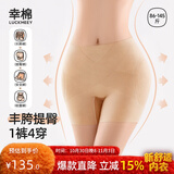 幸棉秀场同款丰胯裤无痕假胯屁股收腹提翘臀神器产后塑形免穿内裤 隐形肤 M (适合100-115斤）