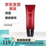 韩菲诗（HAFEISI） 美颜隔离霜 保湿美容修饰裸妆妆前打底素颜霜 PS霜女50G 隔离乳 自然色