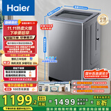 海尔（Haier）波轮洗衣机全自动家用10KG大容量【XQB100-BZ23D】直驱变频 一级能效 超薄大筒径 抗菌除螨 玻璃盖