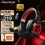 漫步者（EDIFIER）HECATE G2无线版7.1游戏耳机头戴式 2.4G蓝牙有线三模电竞电脑笔记本csgo吃鸡fps手游耳麦超长续航 黑红色【7.1升级】+耳机支架