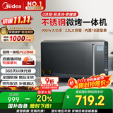 美的（Midea）微碳系列微波炉家用微烤一体机不锈钢内胆一级能效平板23升解冻解热PC23M8