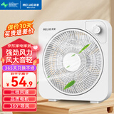 美菱（MeiLing）电风扇转页扇台扇桌面定时小风扇鸿运扇大风量低音床头风扇 白色非定时款
