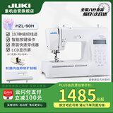 重机90H家用电子台式多功能缝纫机197线迹吃厚薄锁边 带扩展板