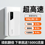 欧本随身wifi无限速流量全国通用2025新款无线上网wifi6智能随身wifi移动wi-fi官方旗舰店便携式路由器 【至尊版+充电上网二合一】8000毫安|免费体验