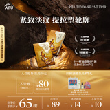 阿芙（AFU）十一11籽分区提拉紧致淡纹油敷膜6片装(0.5ml*35ml*6) 送女友礼物