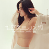 维多利亚的秘密（Victoria's Secret）维密 明星同款果冻条反重力软支撑凉感文胸PRO微聚拢MAX大胸显小
