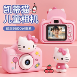 潮拍星儿童相机hellokitty照相机前后双摄彩色摄像拍照旅游专用玩具男女孩生日礼物礼盒 X5凯蒂猫