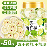 艺佰冻干青柠檬片 新鲜青柠檬泡水喝的无添加糖VC水果茶桶装55克
