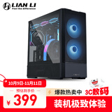 LIANLI联力鬼斧207机箱 黑色 ATX主板位/玻璃侧透/支持360水冷位/预置4把风扇/多面网孔面板